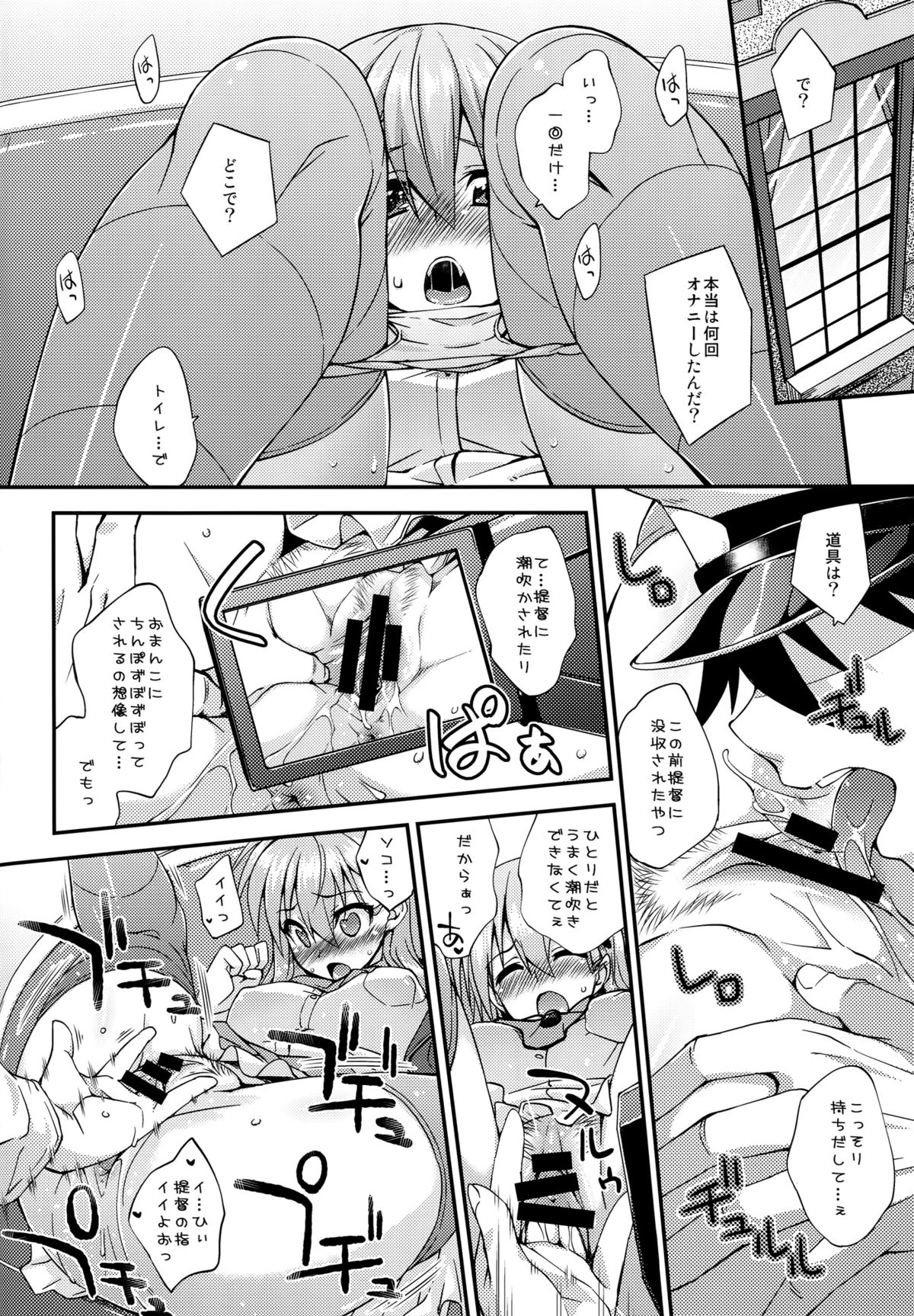 (C89) [フルーツジャム (水鏡想)] 鈴谷とどうする？ナニしちゃう？6 (艦隊これくしょん -艦これ-)