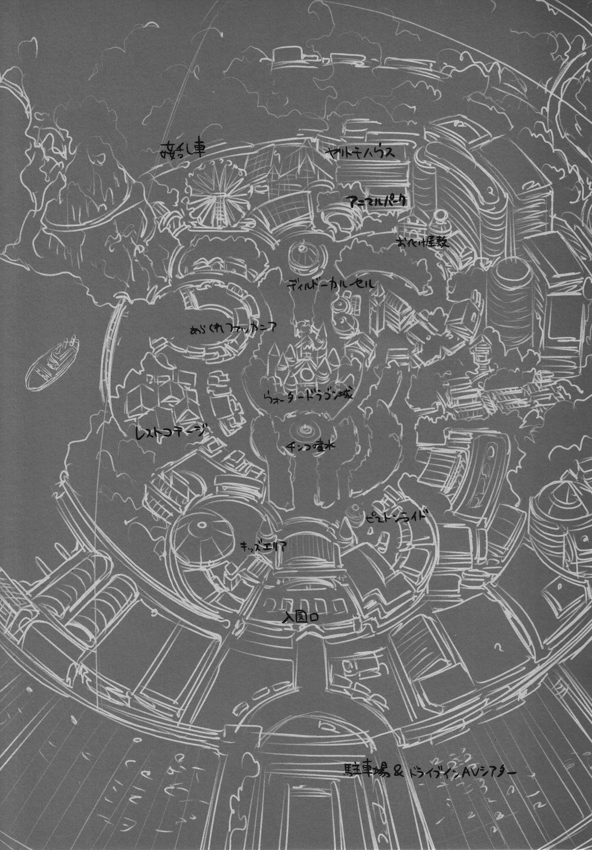 (C89) [ありすの宝箱 (水龍敬)] おいでよ！水龍敬ランド the 3rd Day [中国翻訳]