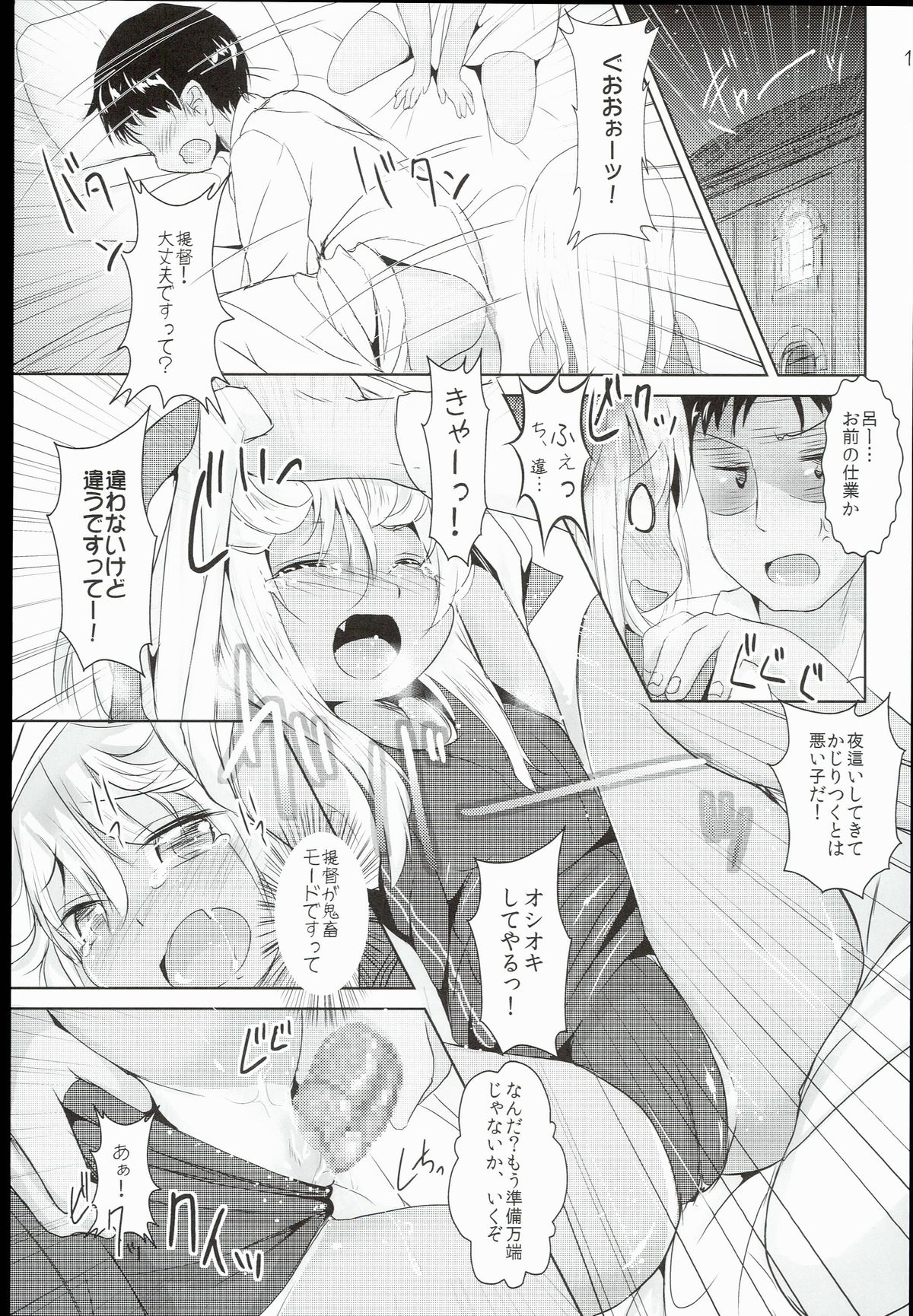 (C89) [いにゅ小屋 (いにゅっち)] 褐色娘は積極的 (艦隊これくしょん -艦これ-)