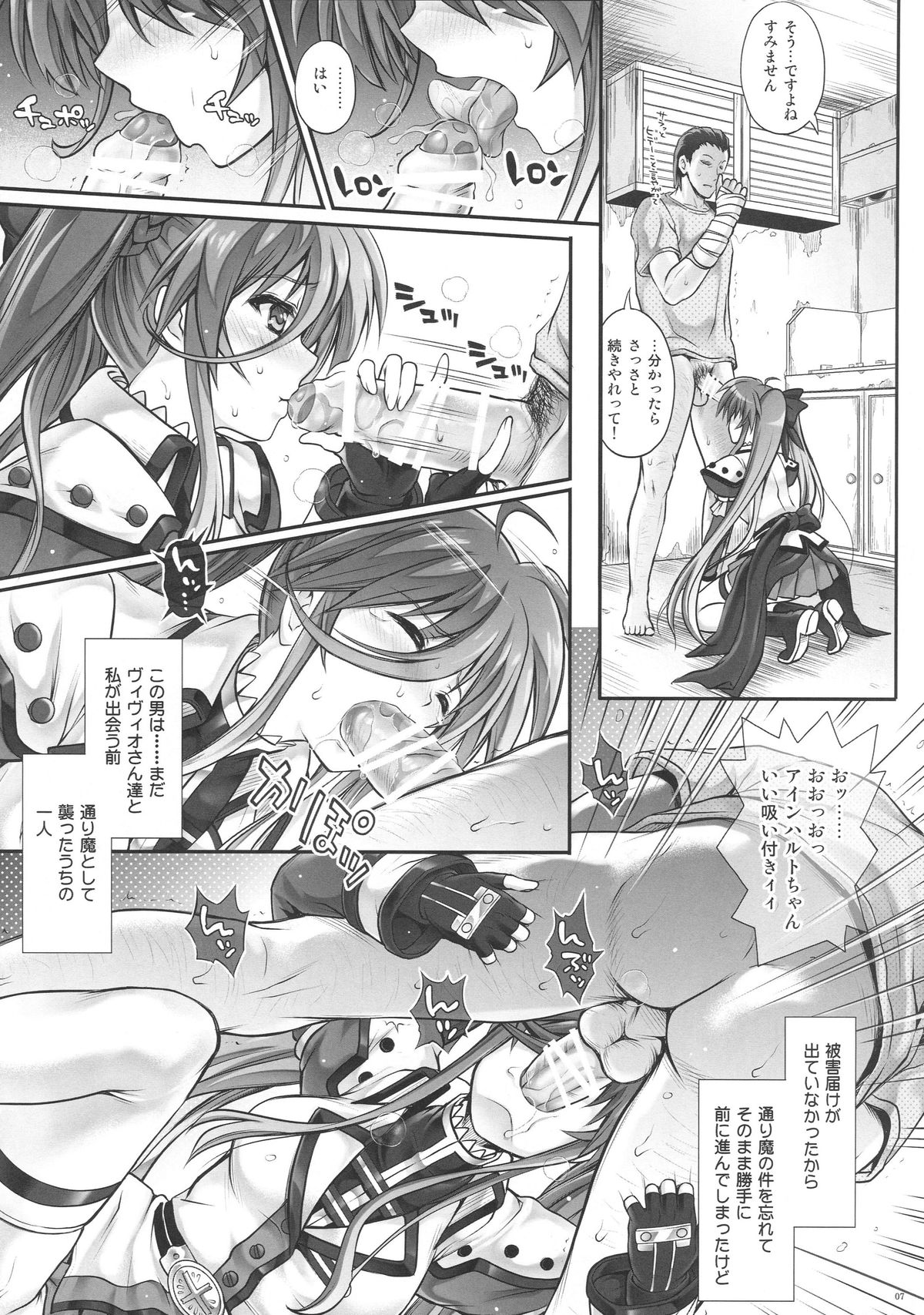 (C89) [サイクロン (和泉、れいぜい)] T-25 HAOOON (魔法少女リリカルなのは)