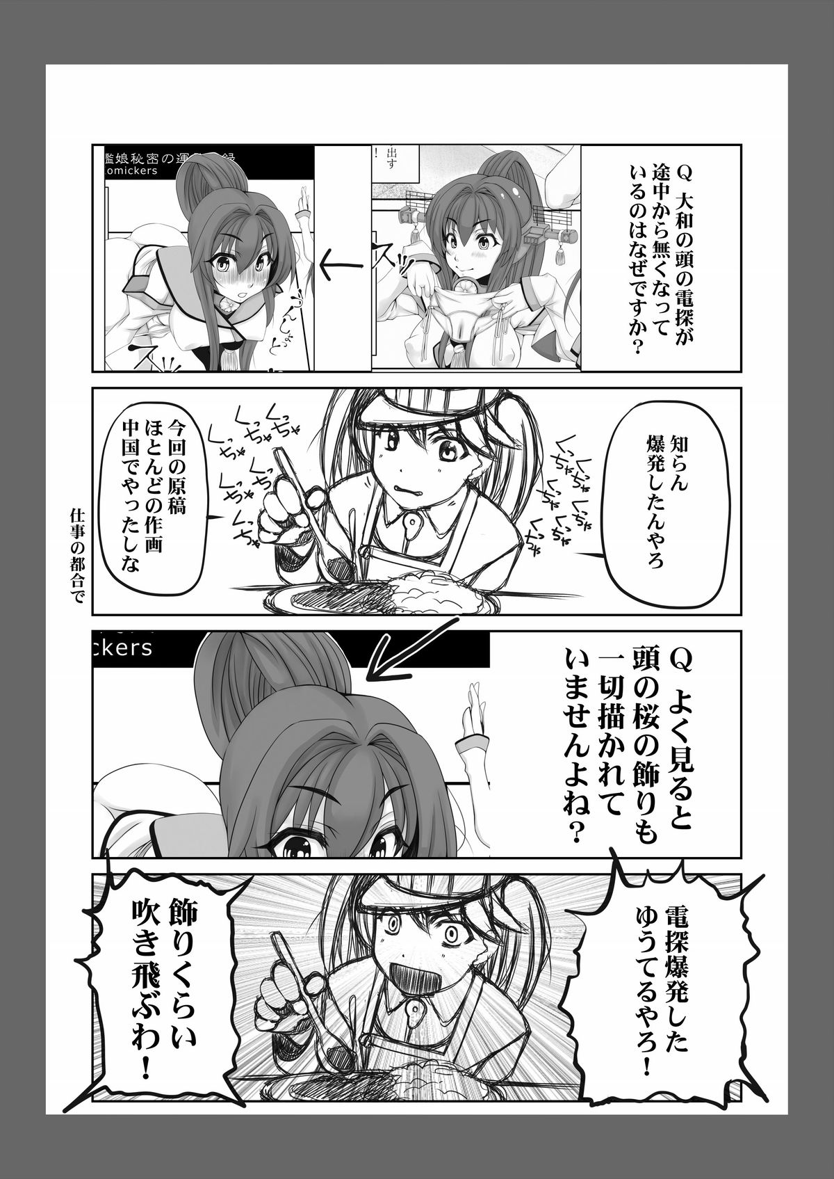 [Komickers (暮井大助)] 艦娘秘密の運航記録 (艦隊これくしょん -艦これ-) [DL版]