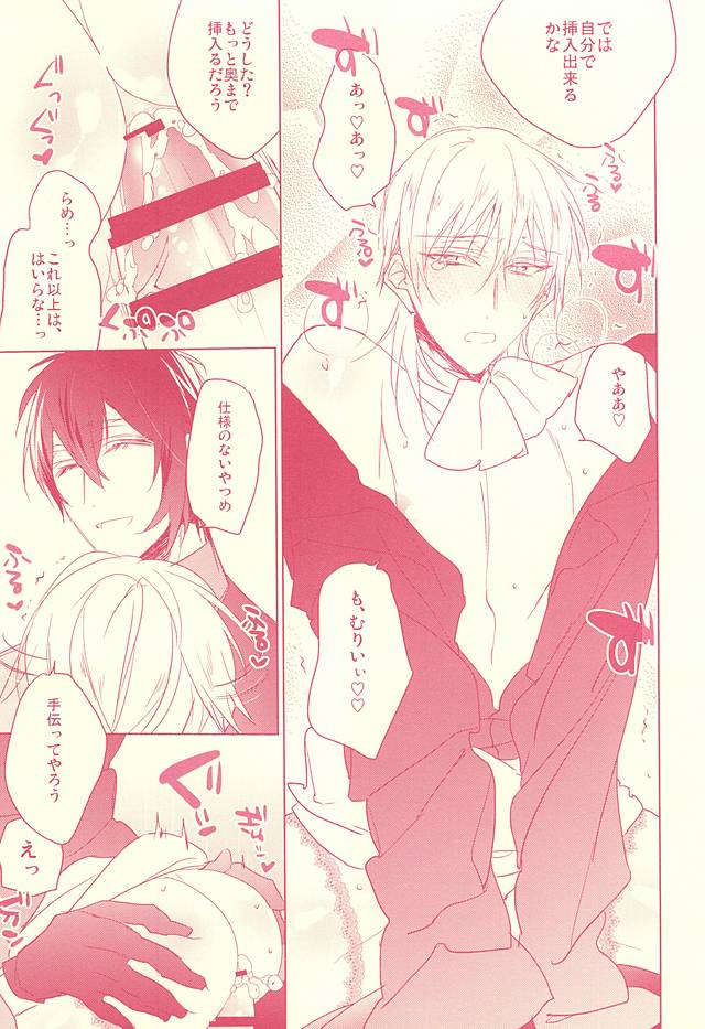 (閃華の刻2) [01:30:00 (あざらし)] 快感フライト (刀剣乱舞)