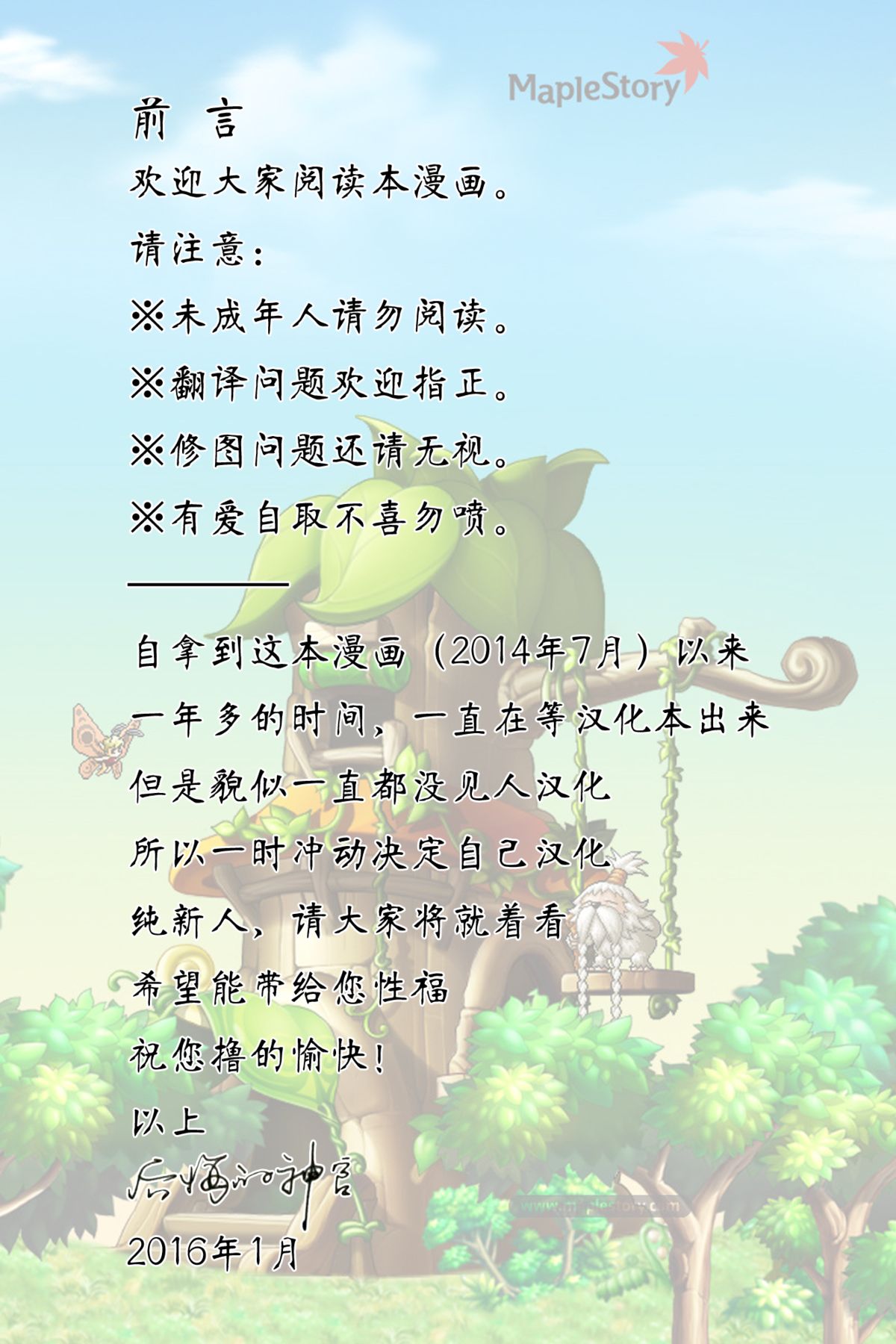 [エクセシオ (ウロコヅキ)] 存在が消える帽子を手に入れた俺は街中でザーメン祭りをしちゃいました [中国翻訳]