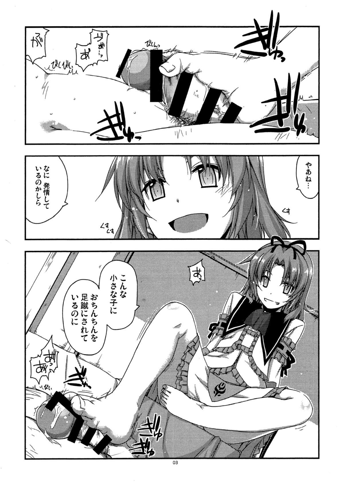 (C89) [行脚堂 (しけー)] Extra37 (英雄伝説 空の軌跡)