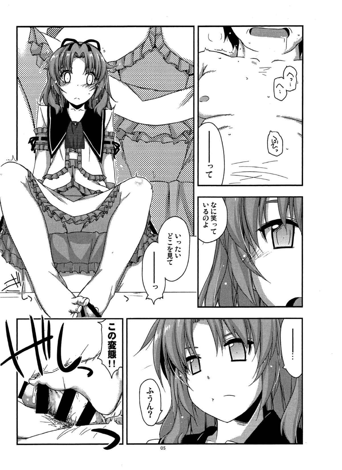 (C89) [行脚堂 (しけー)] Extra37 (英雄伝説 空の軌跡)