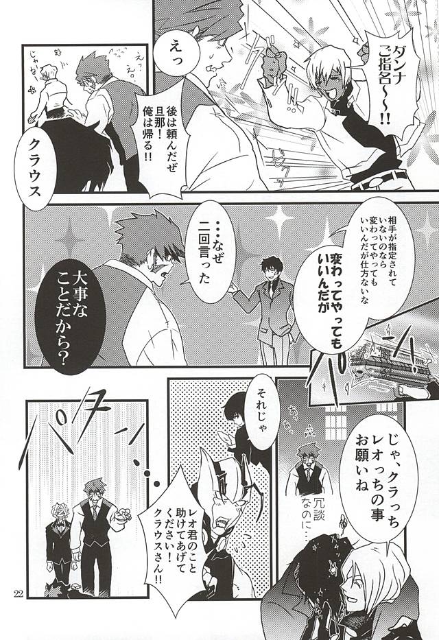 (SUPER関西21) [樽(5/19出荷) (まーちゃん, taru-ta-ru)] 私のレオがこんなに淫乱なハズがない・・・。 (血界戦線)