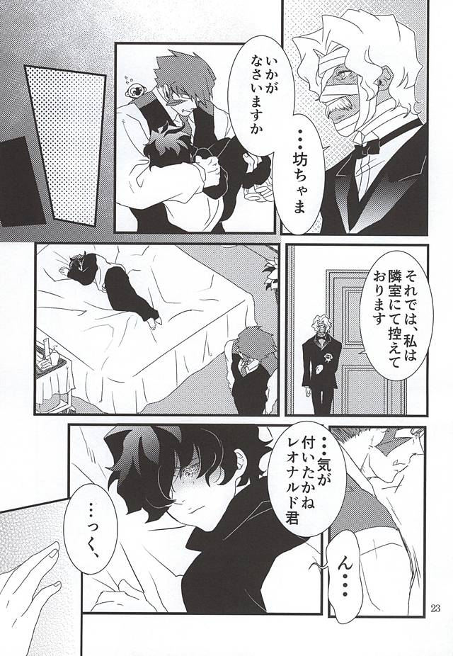 (SUPER関西21) [樽(5/19出荷) (まーちゃん, taru-ta-ru)] 私のレオがこんなに淫乱なハズがない・・・。 (血界戦線)