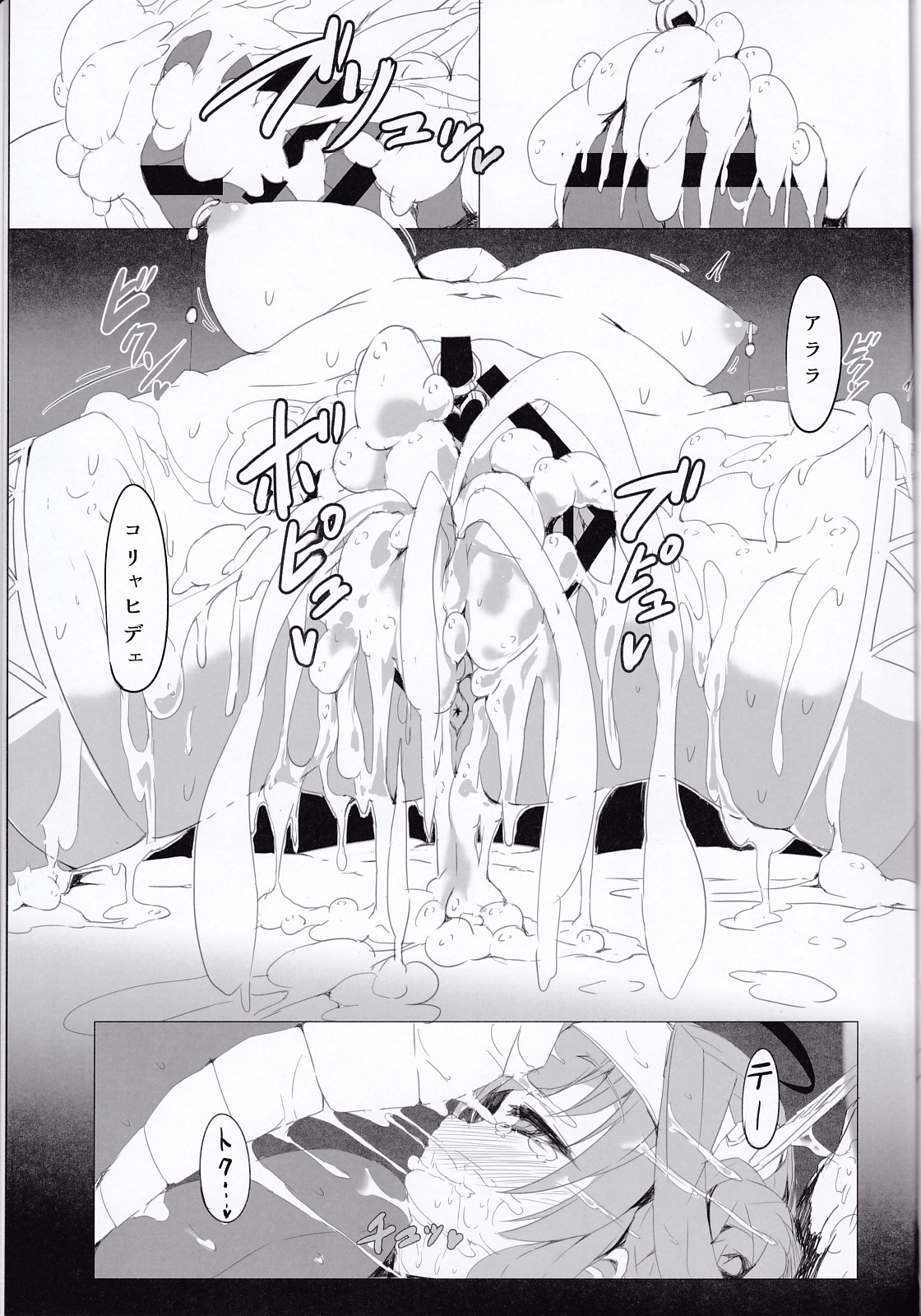 (C89) [キャラメル野郎 (ky.)] GOLDEN LOVERS (艦隊これくしょん -艦これ-)