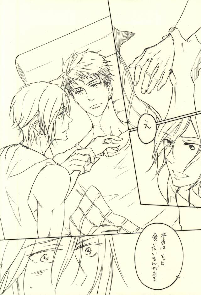 (C88) [NO RESET CLUB (櫻井しゅしゅしゅ)] LOVER'S DAY (Free!)