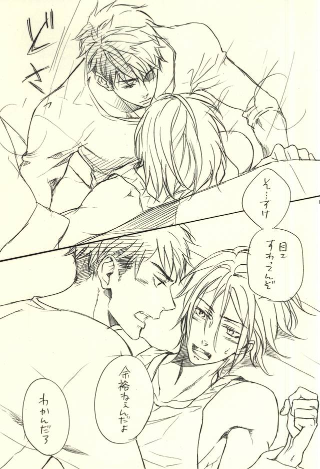 (C88) [NO RESET CLUB (櫻井しゅしゅしゅ)] LOVER'S DAY (Free!)