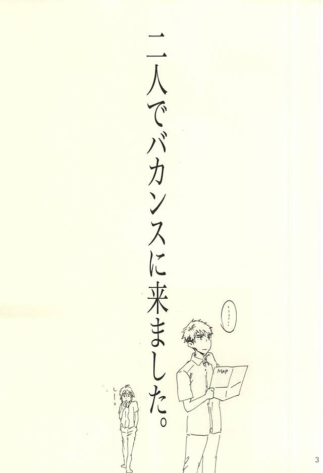 (C88) [NO RESET CLUB (櫻井しゅしゅしゅ)] LOVER'S DAY (Free!)