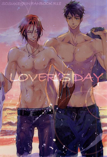 (C88) [NO RESET CLUB (櫻井しゅしゅしゅ)] LOVER'S DAY (Free!)