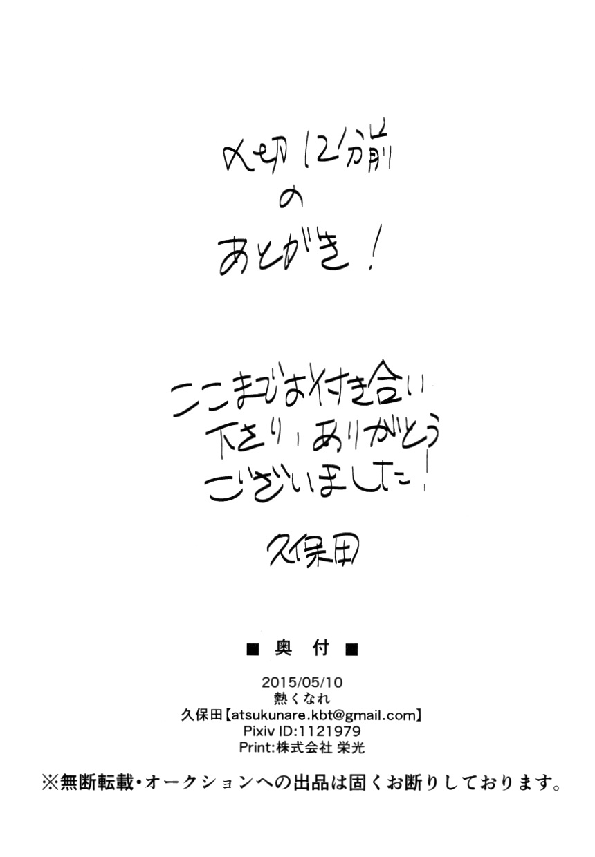 (第6回壁外調査博) [熱くなれ (久保田)] 小は小を兼ねる (進撃の巨人)