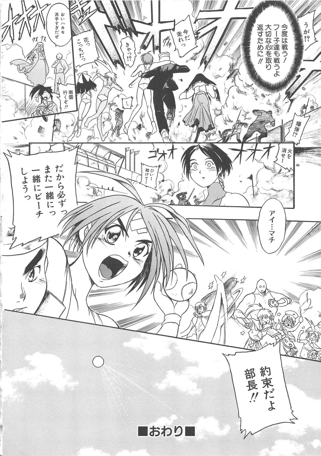 [歓喜天] GUNストライカー