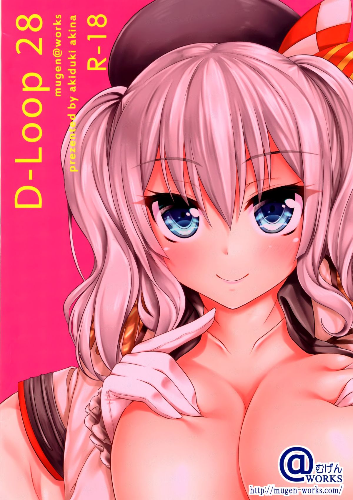 (C89) [むげん@WORKS (秋月秋名)] 鹿島 装備と練度は十分です (艦隊これくしょん -艦これ-) [中国翻訳]