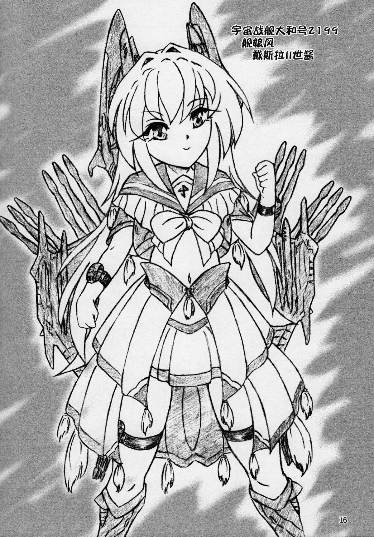 (C89) [すもも堂 (すももEX)] ぷにぷに性欲学園 [中国翻訳]