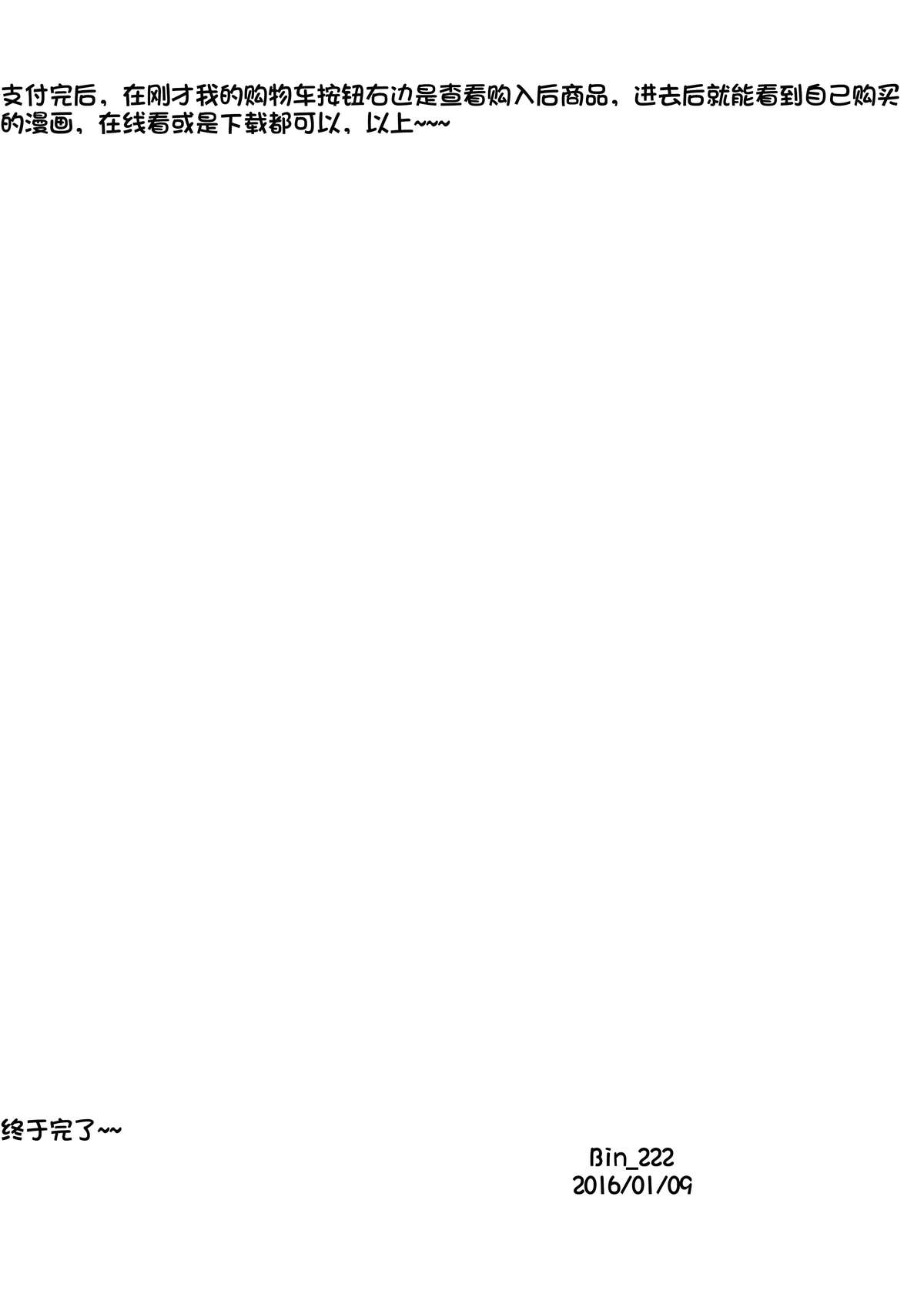 (C89) [すもも堂 (すももEX)] ぷにぷに性欲学園 [中国翻訳]