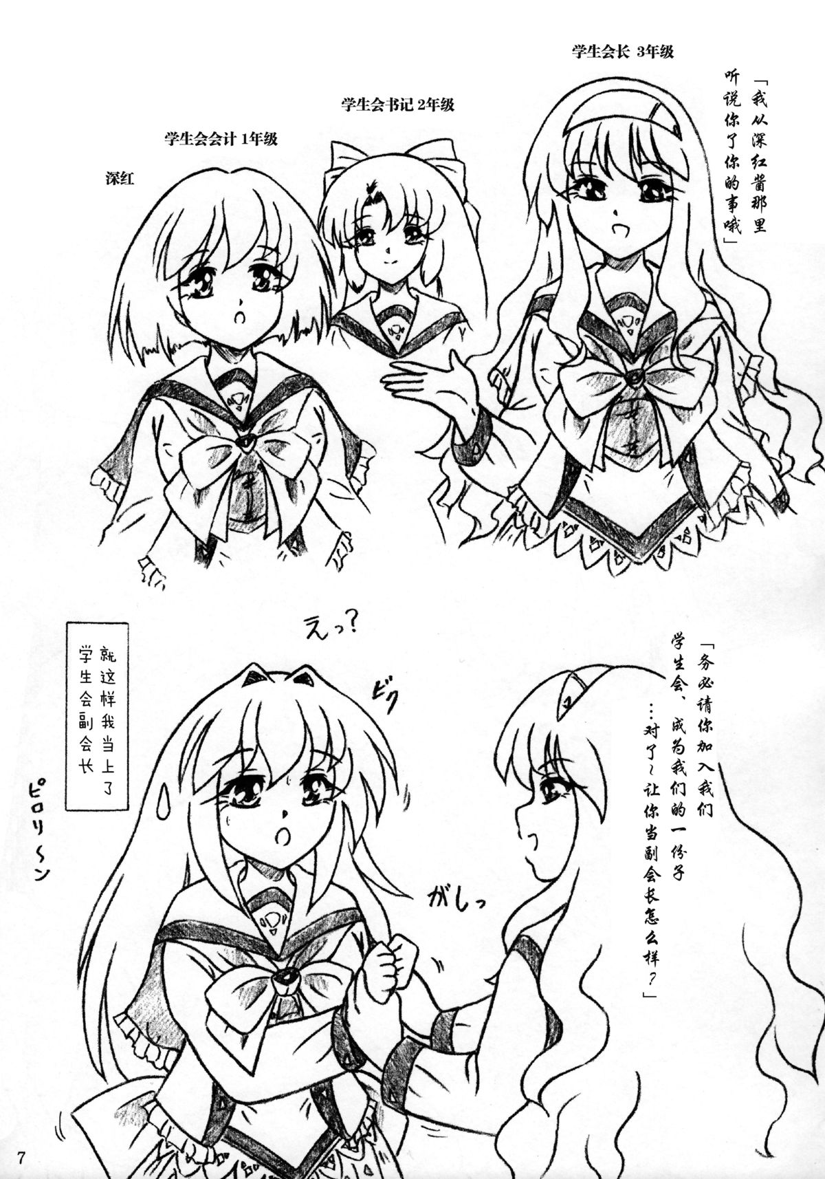 (C89) [すもも堂 (すももEX)] ぷにぷに性欲学園 [中国翻訳]