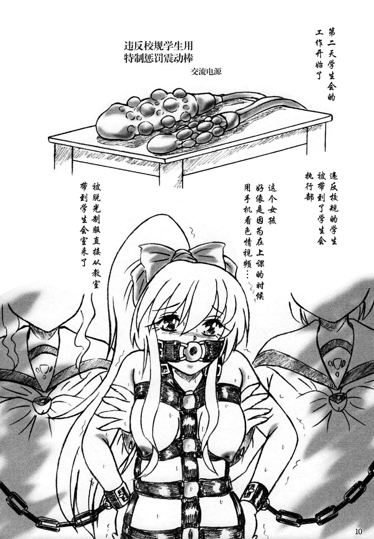 (C89) [すもも堂 (すももEX)] ぷにぷに性欲学園 [中国翻訳]