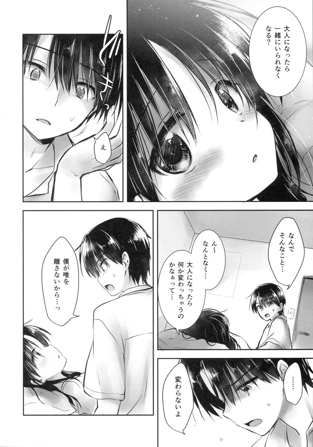 (C89) [アクアドロップ (三上ミカ)] おはようせっくす