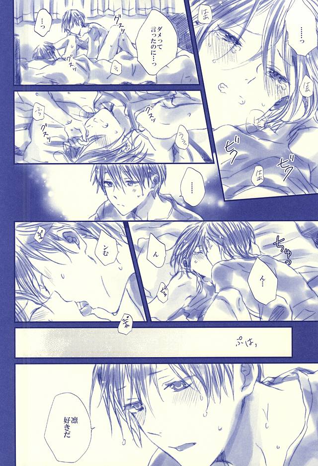 (SPARK10) [ソルト (お塩)] Hello, My Sunshine! (Free!)