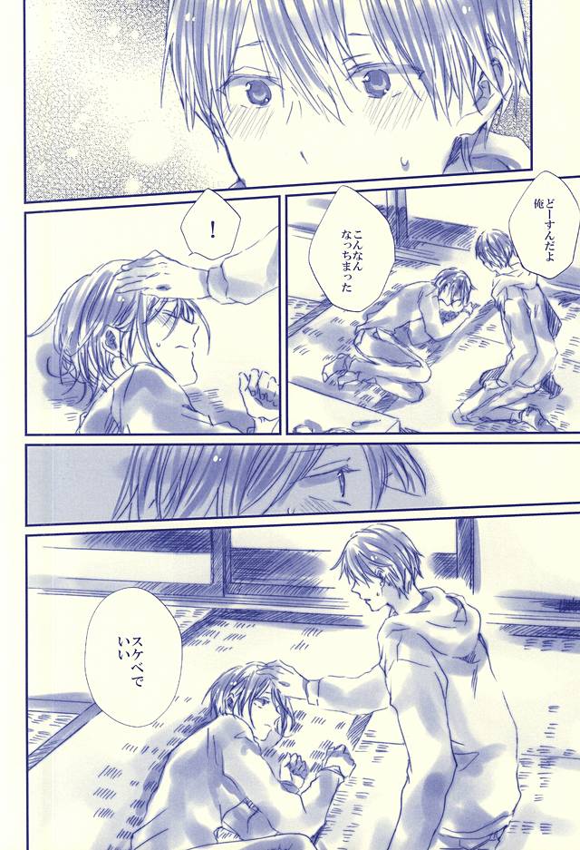 (SPARK10) [ソルト (お塩)] Hello, My Sunshine! (Free!)