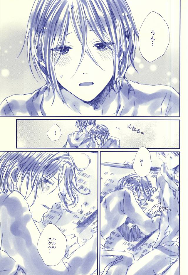 (SPARK10) [ソルト (お塩)] Hello, My Sunshine! (Free!)