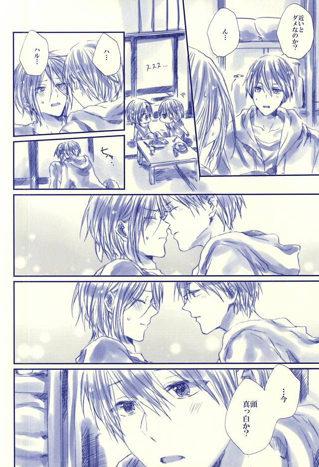 (SPARK10) [ソルト (お塩)] Hello, My Sunshine! (Free!)