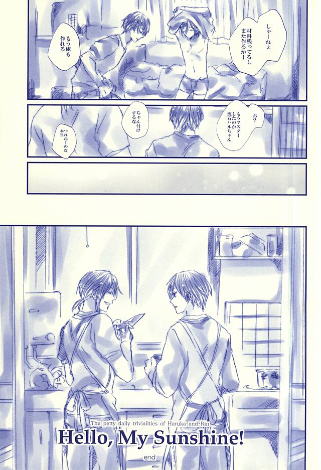 (SPARK10) [ソルト (お塩)] Hello, My Sunshine! (Free!)