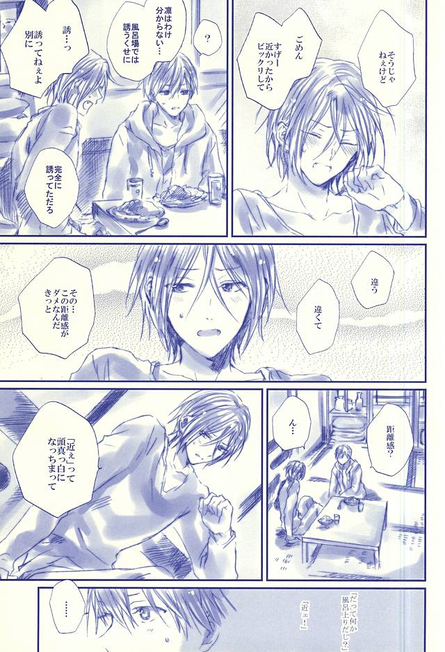 (SPARK10) [ソルト (お塩)] Hello, My Sunshine! (Free!)