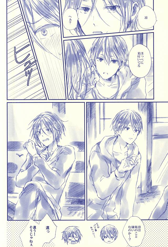 (SPARK10) [ソルト (お塩)] Hello, My Sunshine! (Free!)