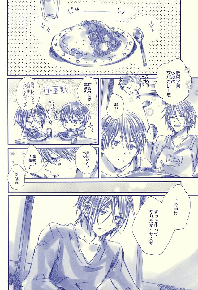 (SPARK10) [ソルト (お塩)] Hello, My Sunshine! (Free!)