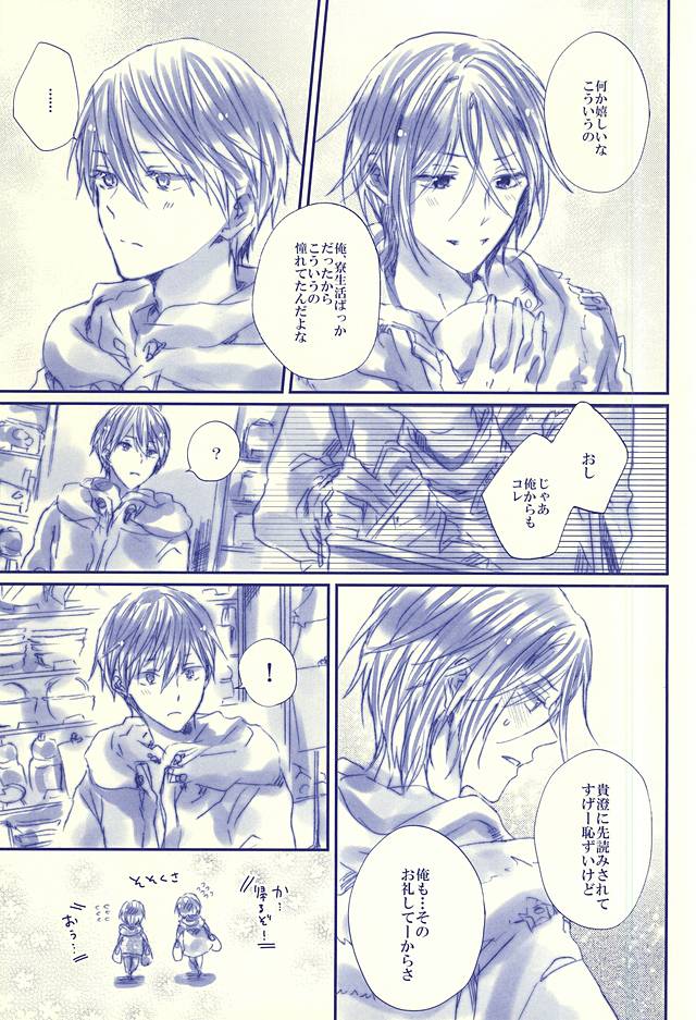 (SPARK10) [ソルト (お塩)] Hello, My Sunshine! (Free!)