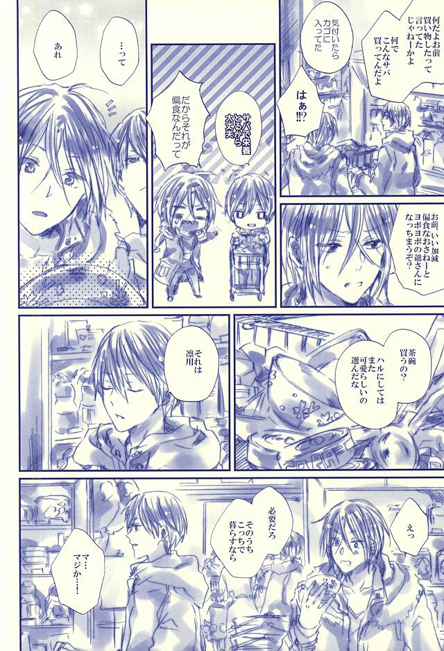 (SPARK10) [ソルト (お塩)] Hello, My Sunshine! (Free!)