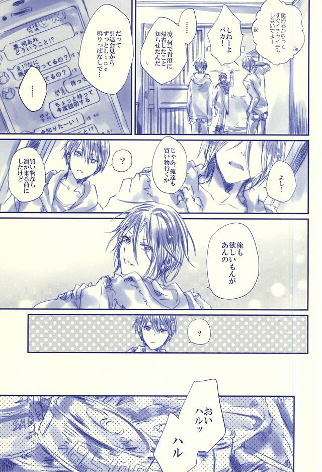 (SPARK10) [ソルト (お塩)] Hello, My Sunshine! (Free!)