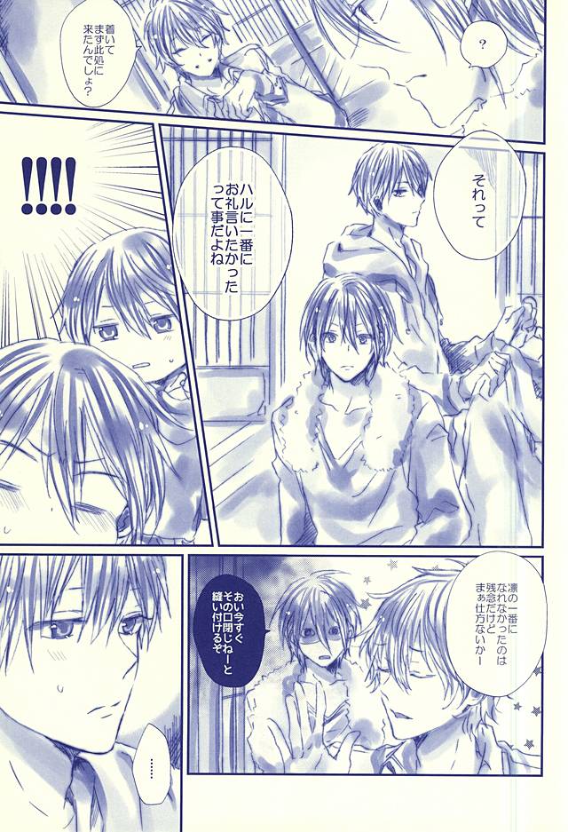 (SPARK10) [ソルト (お塩)] Hello, My Sunshine! (Free!)