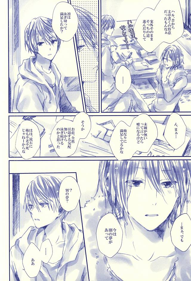 (SPARK10) [ソルト (お塩)] Hello, My Sunshine! (Free!)