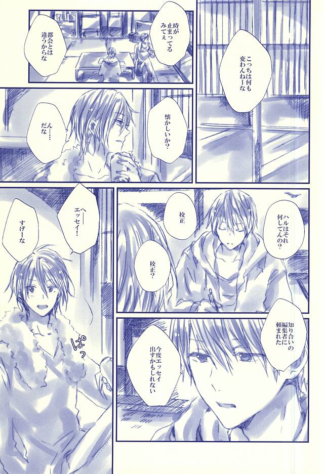 (SPARK10) [ソルト (お塩)] Hello, My Sunshine! (Free!)