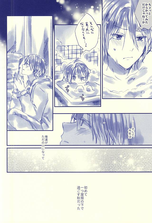 (SPARK10) [ソルト (お塩)] Hello, My Sunshine! (Free!)