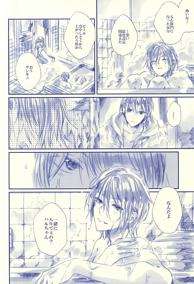 (SPARK10) [ソルト (お塩)] Hello, My Sunshine! (Free!)