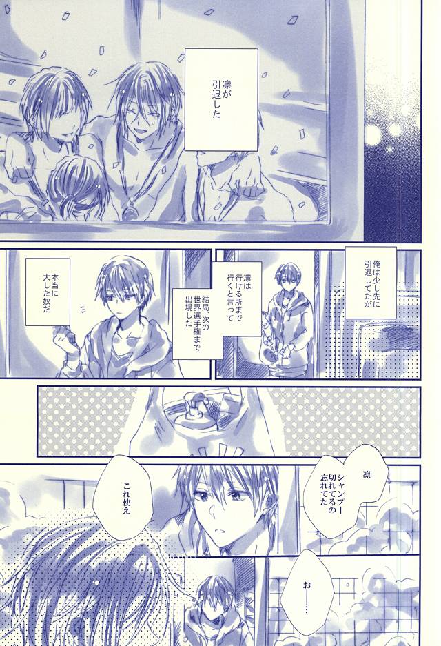 (SPARK10) [ソルト (お塩)] Hello, My Sunshine! (Free!)