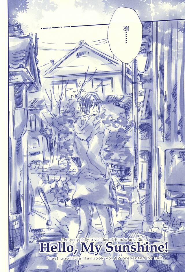 (SPARK10) [ソルト (お塩)] Hello, My Sunshine! (Free!)