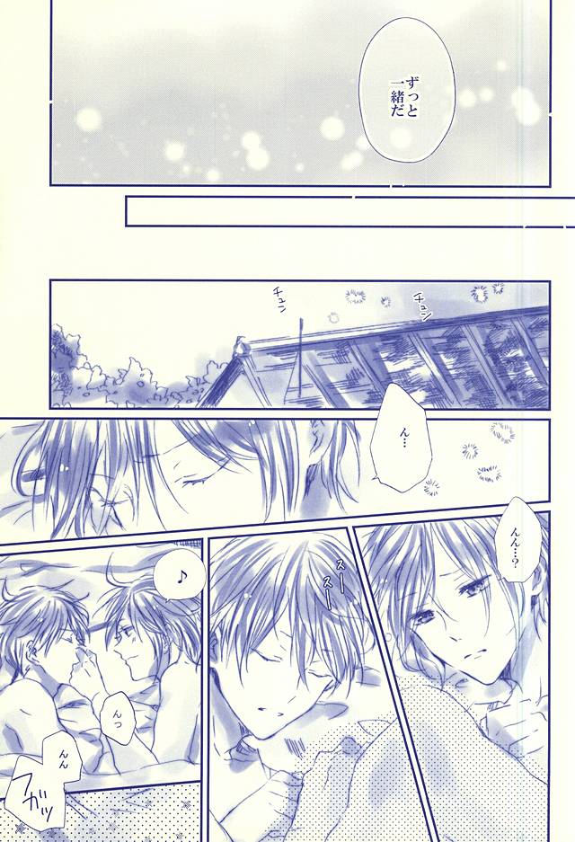 (SPARK10) [ソルト (お塩)] Hello, My Sunshine! (Free!)