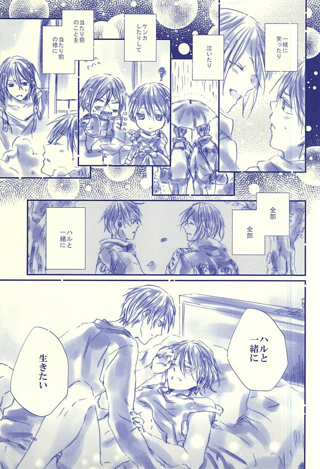 (SPARK10) [ソルト (お塩)] Hello, My Sunshine! (Free!)