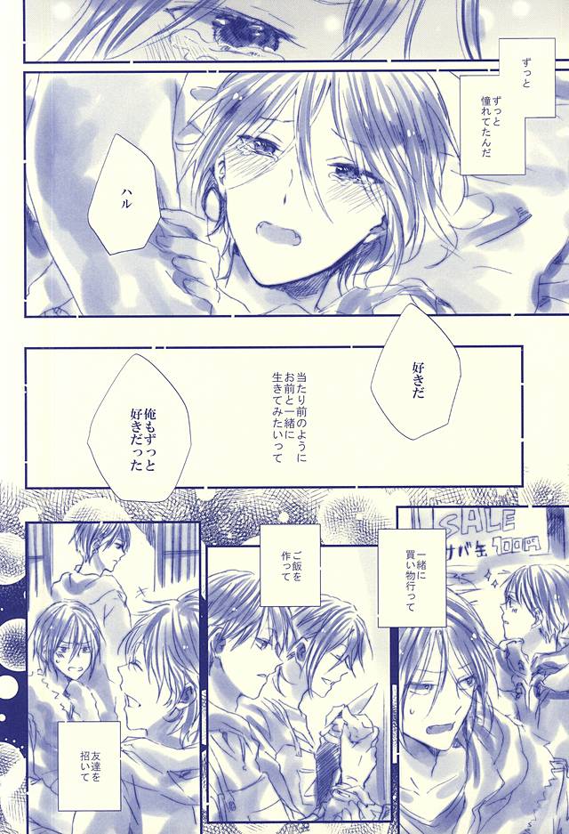 (SPARK10) [ソルト (お塩)] Hello, My Sunshine! (Free!)