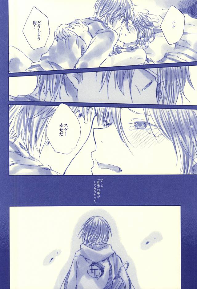 (SPARK10) [ソルト (お塩)] Hello, My Sunshine! (Free!)