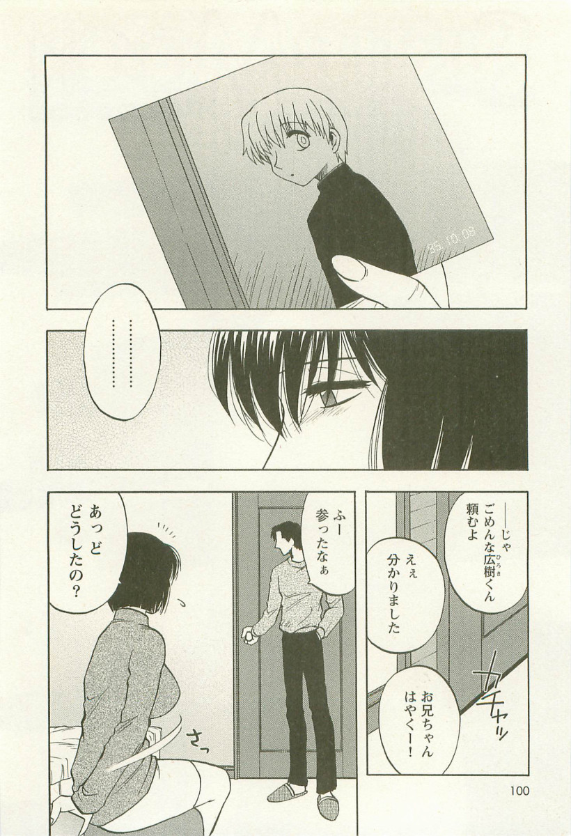 [前田千石] アネモエ 姉萌え