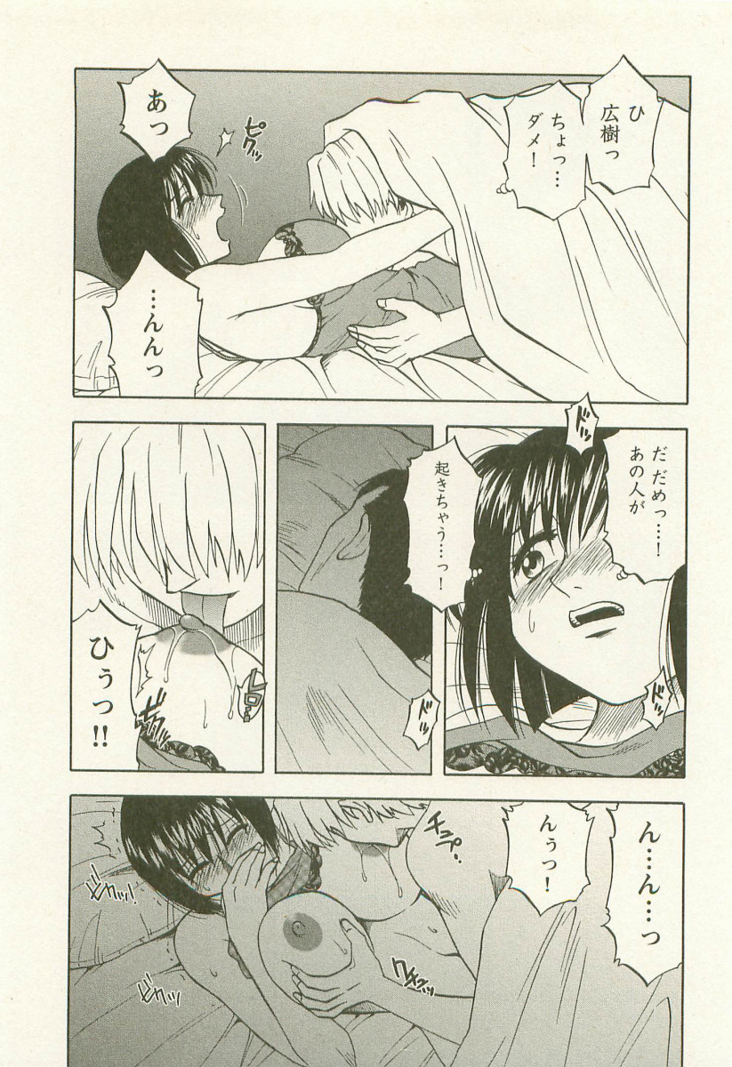 [前田千石] アネモエ 姉萌え