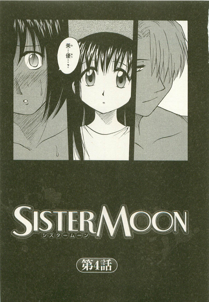 [前田千石] アネモエ 姉萌え