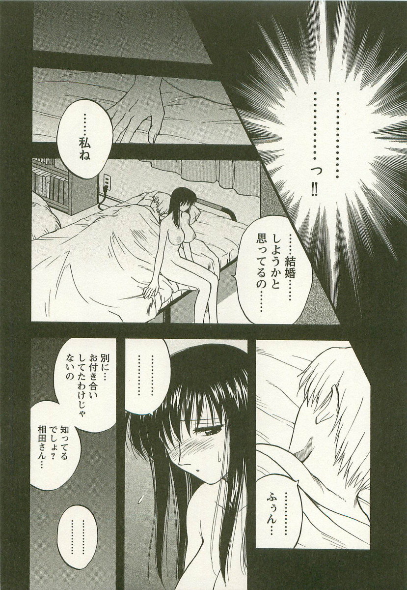 [前田千石] アネモエ 姉萌え